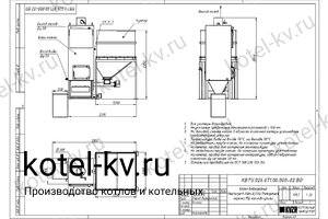 Чертеж автоматического угольного котла 0.3 МВт с бункером 2 м³