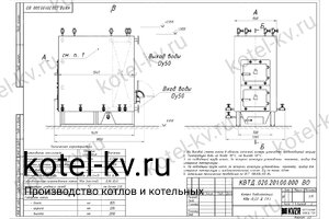 Чертеж котла КВД-0.23 на дровах