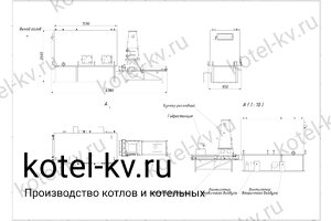 Чертеж котла на опилках 230 кВт