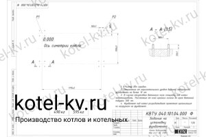 Фундамент для котла с водяными колосниками 470 кВт
