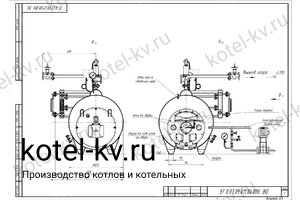 Чертеж парового котла Е 0.6 0.9 на дизеле