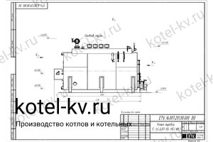 Чертеж парового котла КП 1600 на угле